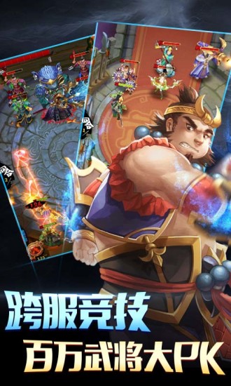 鬼舞三国正式服v1.1.12.2 安卓版