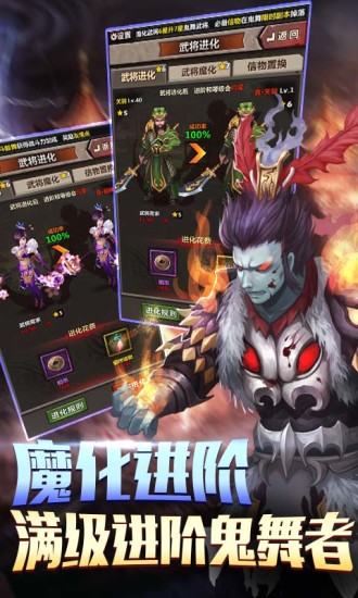 鬼舞三国内购修改版v1.1.12.2 安卓无限元宝版