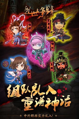 乱世争锋内购修改版v1.011.177 安卓版