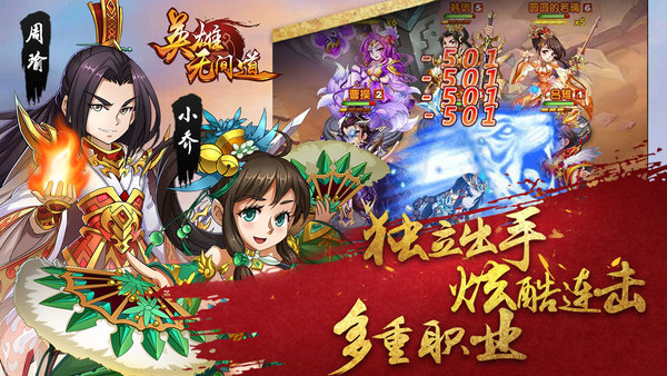 英雄无间道华为礼包版v1.1.44 安卓版