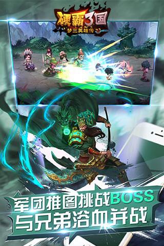 硬霸三国无限元宝修改版v1.0.3 安卓无限黄金版