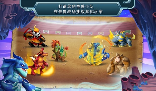 怪兽传奇最新版v7.1.7 安卓版
