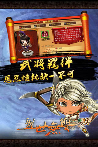 九游乱世无双手游v1.0.3 安卓版