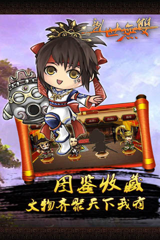 乱世无双果盘游戏v3.00.41 安卓版