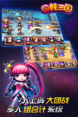q妹三国游戏v1.0.1 安卓版