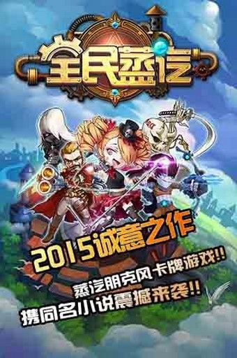 全民蒸汽最新版v1.0.12 安卓版