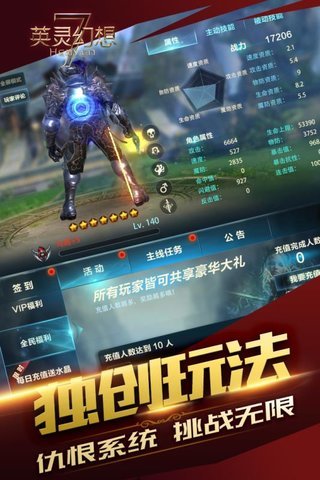 英灵幻想内购修改版v1.0 安卓无限钻石版
