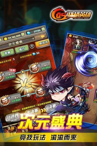 cos终极英雄无限修改版v1.0.7 安卓版