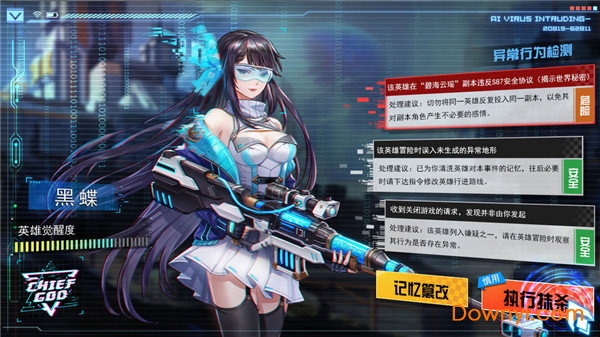 主神测试服手游v1.0 安卓版