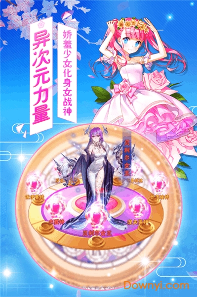 变身吧美少女手游v1.0.0 安卓版