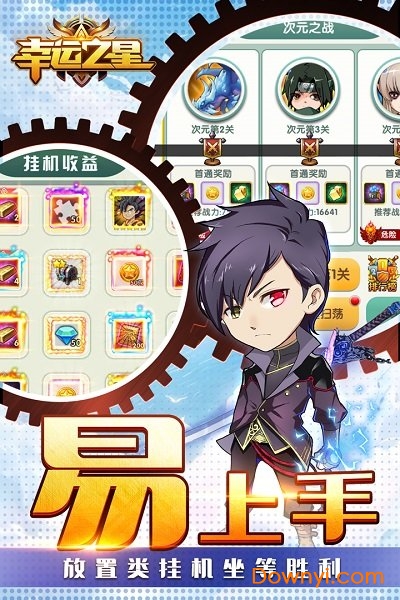 葫芦娃游戏幸运之星v2.10.0 安卓最新版
