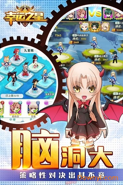 幸运之星手游v1.1.2 安卓版