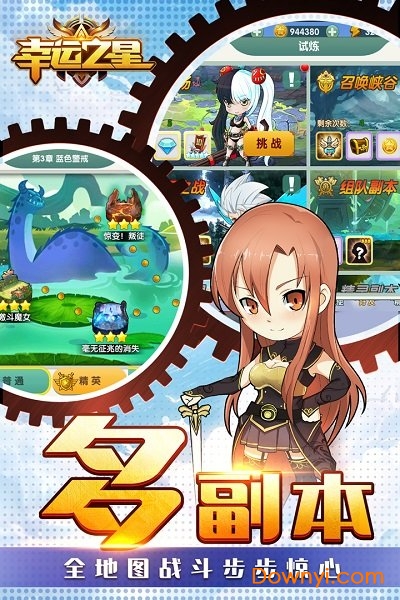 葫芦娃游戏幸运之星v2.10.0 安卓最新版