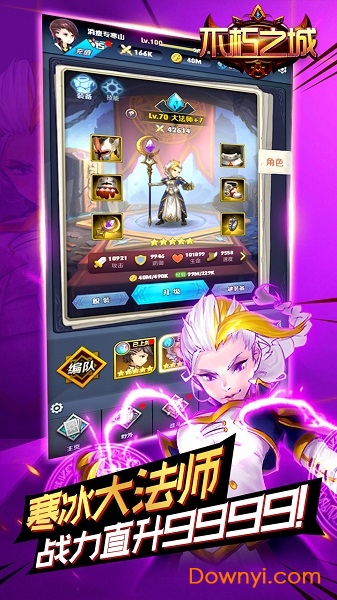 4399不朽之城官方版v1.0.1 安卓最新版