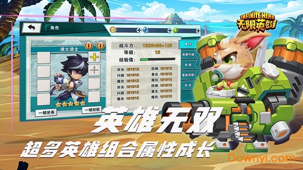 无限英雄官方版v1.4.0 安卓最新版
