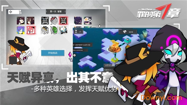 罪的第七章手游v0.0.5 安卓版