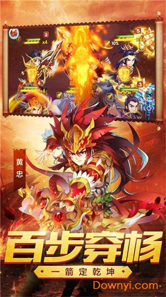 魏蜀吴悍将百度客户端v2.1.5 安卓最新版