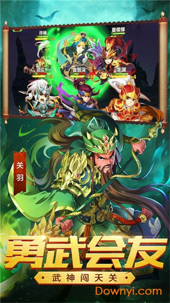 魏蜀吴悍将百度客户端v2.1.5 安卓最新版
