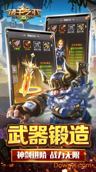 诸王之刃最新版v1.0.0 安卓最新版