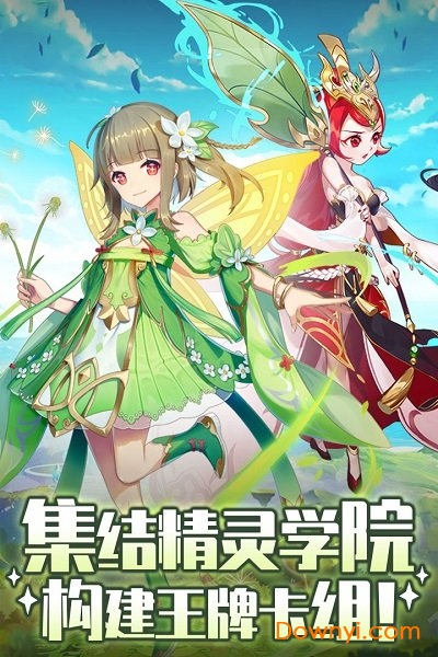九游精灵学院大冒险手游v1.1.0.00480003 安卓版
