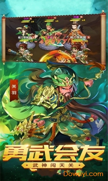 主公很嚣张官方版v1.0.0 安卓版
