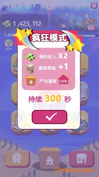 嗨收租无限租金版v2.5.0 安卓内购版