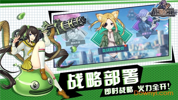 战姬纪元正式版v1.8 安卓官方版