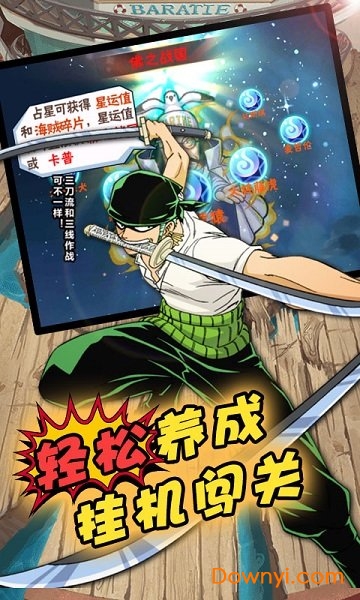 帝国光辉悬赏草帽团游戏v1.0 安卓版