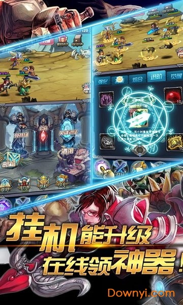 魔法之光放置LOL手游v1.0.5 安卓版
