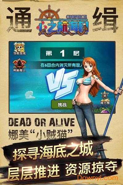 心之航海图公测恢复版v1.0.0 安卓最新版