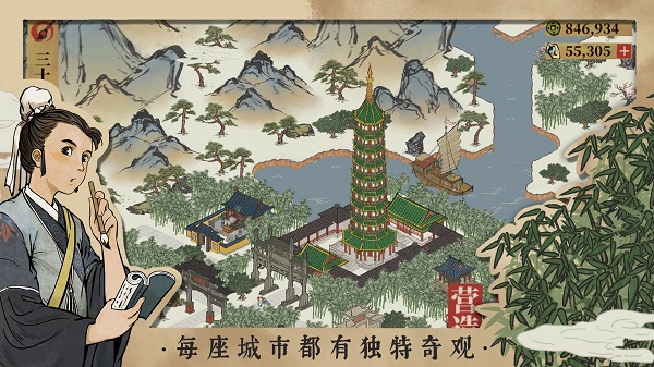 江南百景图华为版v1.1.9 安卓版