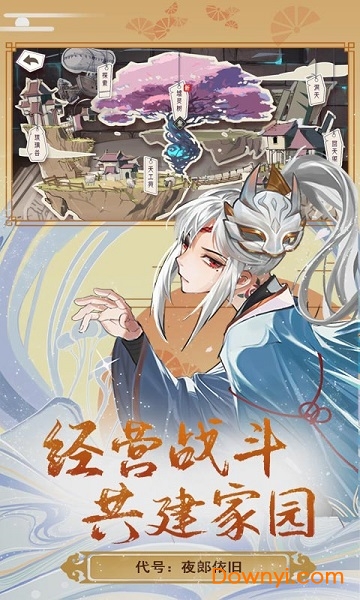 代号夜郎依旧官方版v1.0.0.1 安卓最新版
