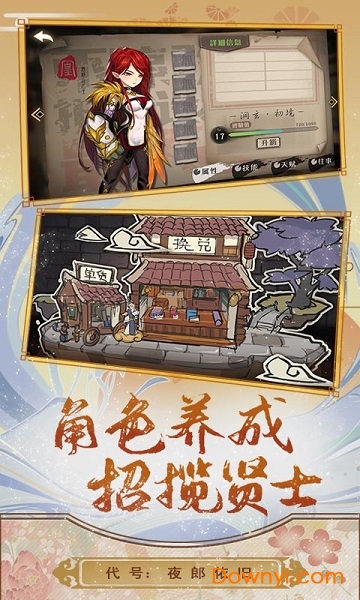 代号夜郎依旧官方版v1.0.0.1 安卓最新版