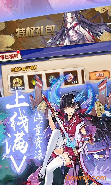 式神少女游戏v1.0 安卓版