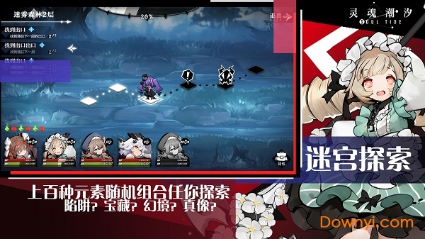 灵魂潮汐测试版v0.8.1 安卓版