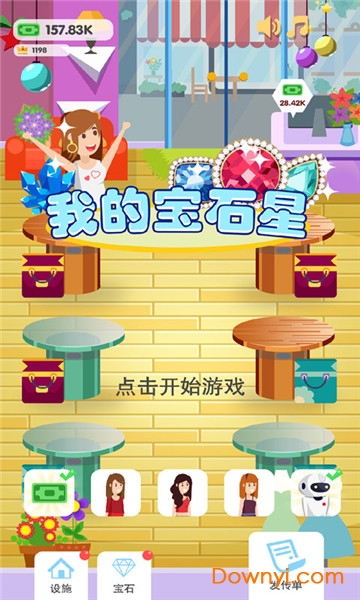 我的宝石星无限金币版v1.0 安卓版