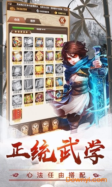疯狂武林游戏v2.0.0 安卓版