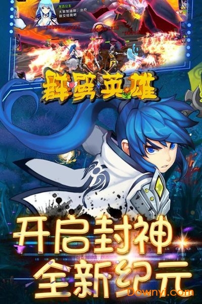 群劈英雄游戏v1.0.0 安卓版