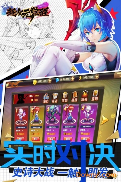超次元觉醒折扣版v1.0 安卓版