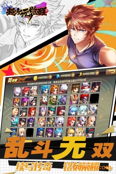 超次元觉醒百度客户端v1.4 安卓版