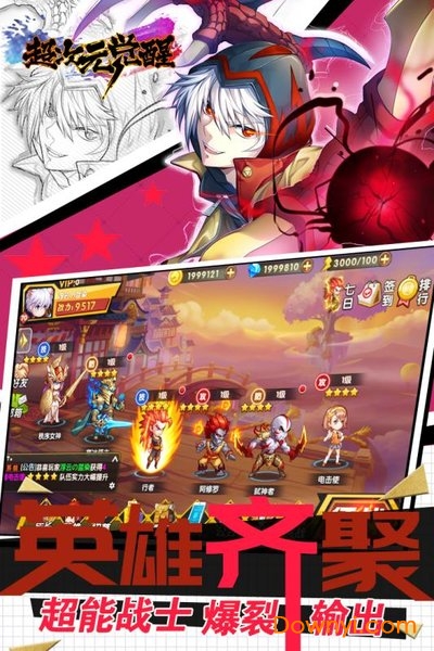 超次元觉醒TAPTAP客户端v1.0 安卓版