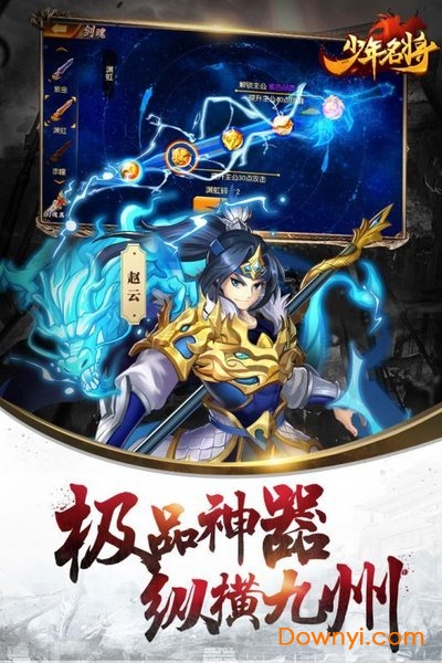 少年名将抖音游戏v1.0.9.90 安卓最新版