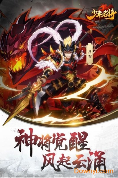 少年名将华为客户端v1.0.9.13 安卓最新版