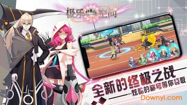 极乐空间小米游戏v0.3.1217 安卓最新版