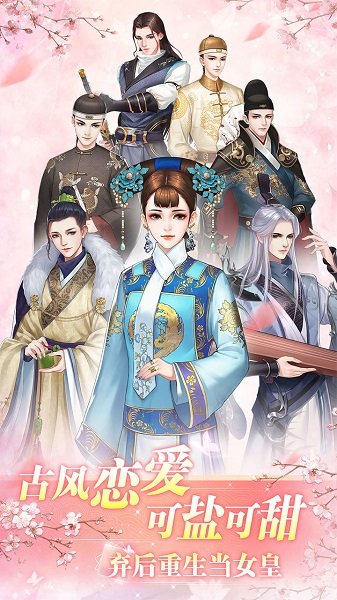 花之舞无限元宝版v1.1.5 安卓内购版