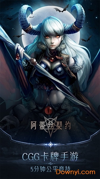 阿蒂丝契约官方版v3.04 安卓版