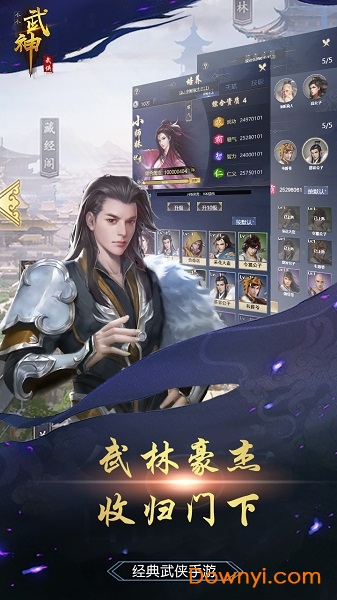 小小武神游戏v1.0 安卓免费版