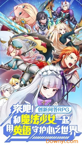 英语奇妙物语日本版v1.2.4 安卓最新版