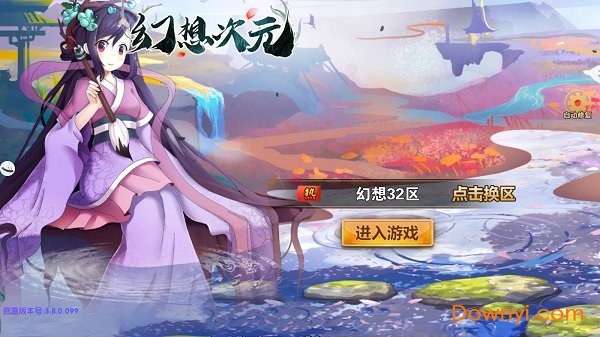 幻想次元手游v3.0.4 安卓版