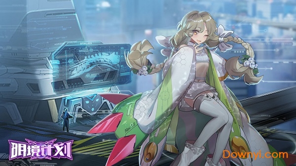 明镜计划taptap渠道服v1.0.0 安卓最新版